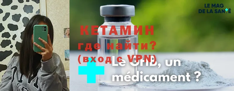 Кетамин ketamine  Беслан 