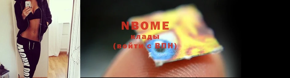 Марки NBOMe 1,8мг  Беслан 