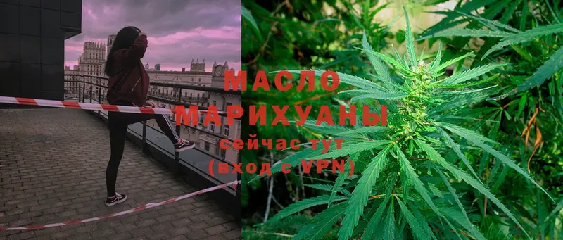 ТГК гашишное масло  Беслан 